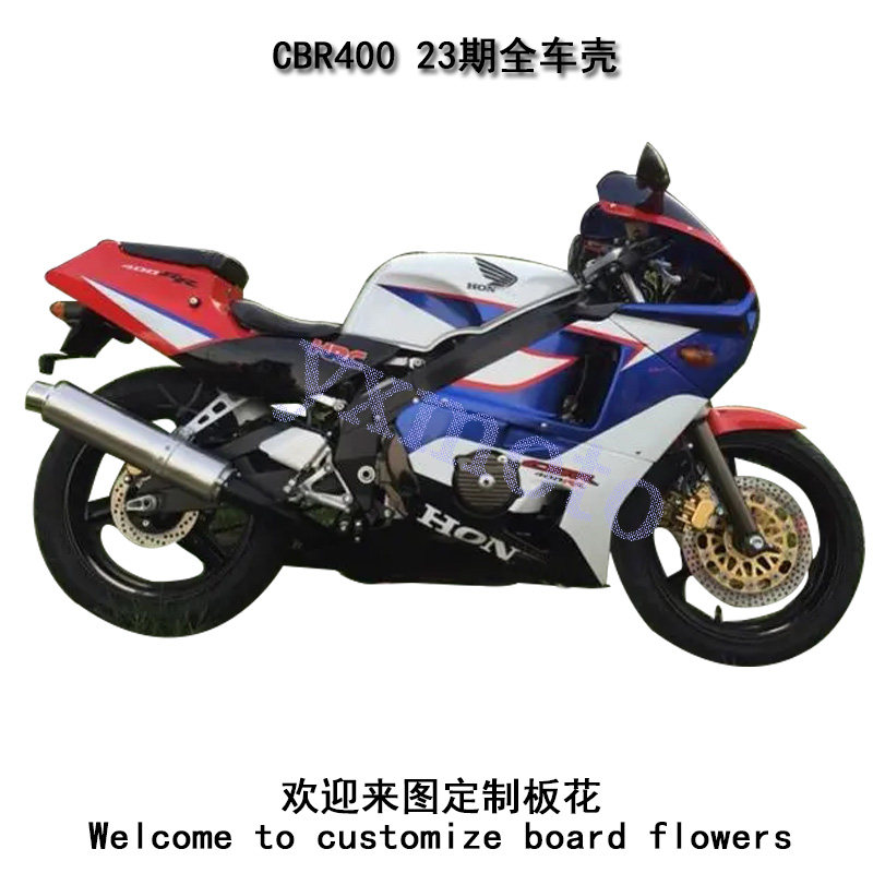CBR400 23期摩托车外壳 CBR23期全车板 NC23期包围改装配件 护板