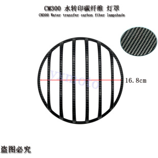 适用于叛逆者CM500导流罩 猪头罩  CM300复古改装灯罩 大灯保护罩