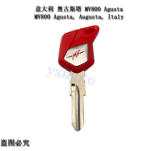 意大利奥古斯塔 MV800 Agusta F3 F4跑车RVS 1090钥匙胚 可装芯片
