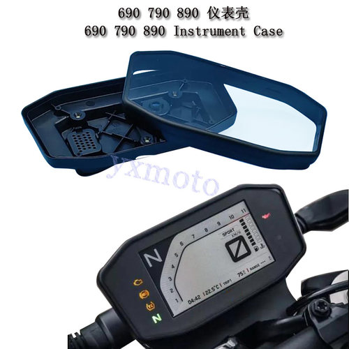 适用KTM 690 DUKE 790 890 仪表壳 公里表外壳 里程表壳 显示屏