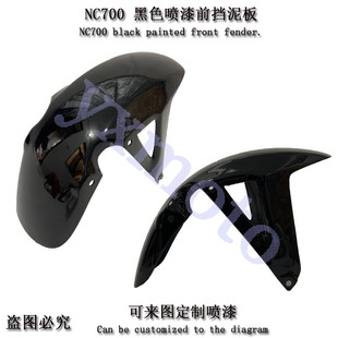 NC700 NC700X NC700S NC750摩托街车前后挡泥板后沙板挡泥瓦碳纤