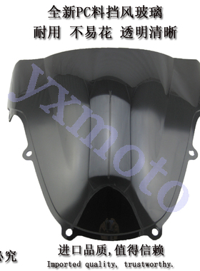 600 K1 K2 K3摩托车街车前挡风玻璃透明黑色风档PC板原厂前导流罩