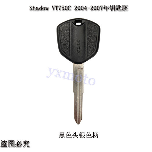适用Shadow VT750C 04 05 06 07年摩托车改装钥匙胚 柄 可装芯片