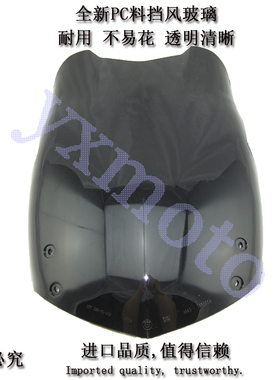 F650GS F650 04-07年摩托车前风挡玻璃黑色透明PC板档风 前导流罩