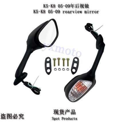GSXR600-750-1000 K5 K6 K7 K8 05-09年 倒视镜 后视镜 带转向灯