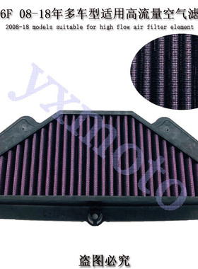 适用ER6F ER6N EX650R 08-18年摩托车配件空滤芯空气滤清器空气格