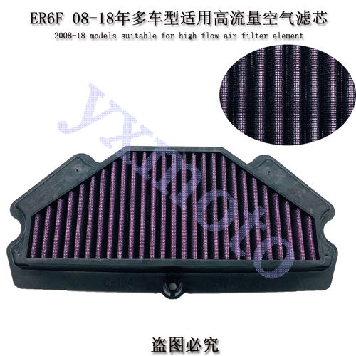 适用ER6F ER6N EX650R 08-18年摩托车配件空滤芯空气滤清器空气格