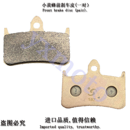 小黄蜂250大蚂蚁400 VFR30 NSR250 2仔3仔4仔96年CB400摩托刹车皮