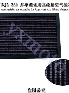 适用小忍者250 EX250R NINJA250 Z300摩托车配件空气滤清器滤芯格
