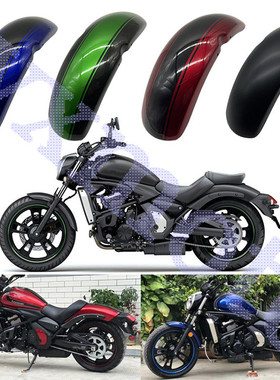 EN6N F VN650小火神Vulcan S 改装前挡泥板 挡水沙板瓦加长挡泥板