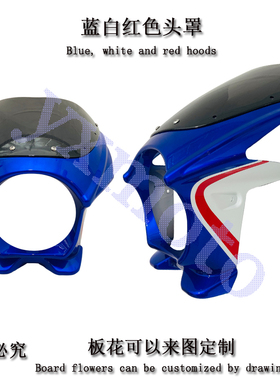 适用CB400 CB-1 ZRX400  VTEC改装头罩 黑色导流罩 猪头罩 整流罩