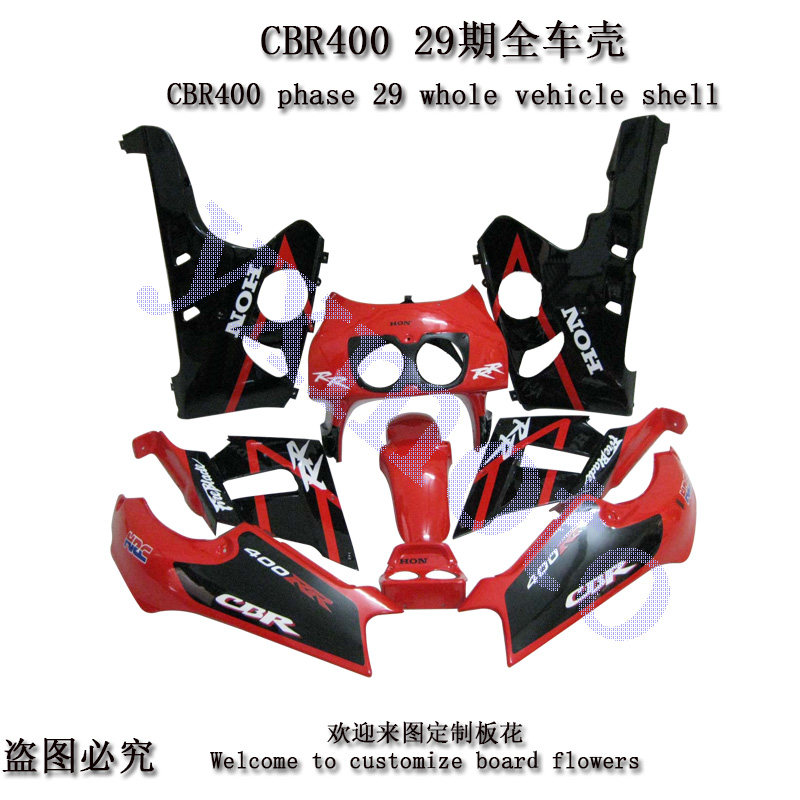 CBR400 29期摩托车外壳 CBR29期全车板 头罩后尾大包灯盖前挡泥板
