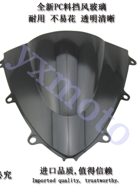 CBR1000RR 08 09 10 11 12年摩托车前挡风玻璃黑色透明风挡板PC