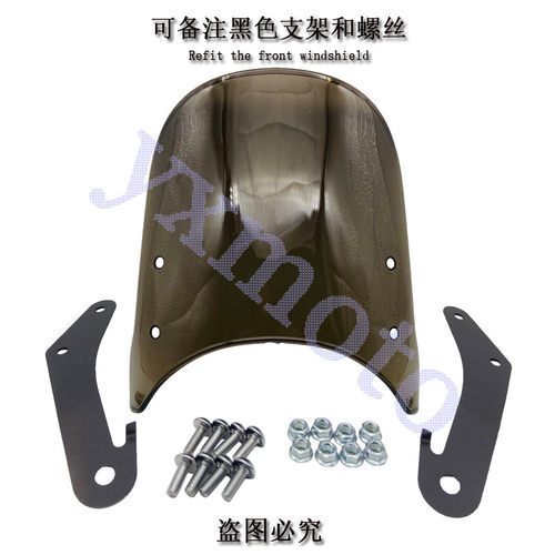 zs150-52宗申week8龙嘉V咖250摩托车改装复古前挡风玻璃透明挡板
