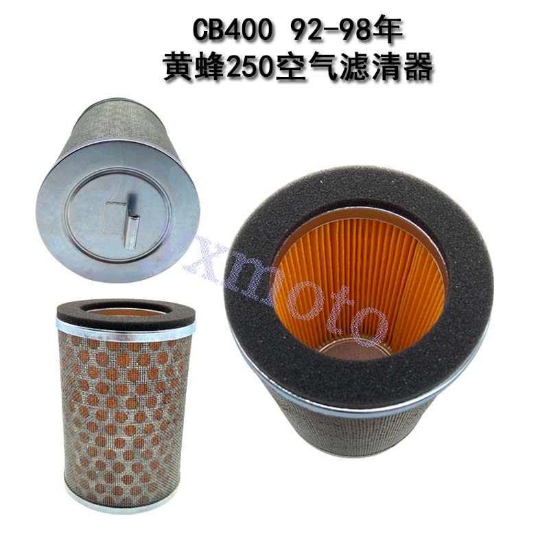 CB400 92 93 94 95 96 97 98年 黄蜂250 进空滤心 空气滤清器现货