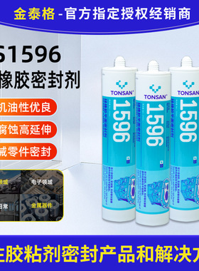 可赛新TS1596灰色发动机密封胶法兰防油免垫抗震压耐高温硅酮缸垫