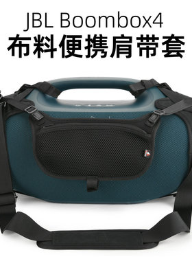 适用于JBL BOOMBOX4音箱保护套 网眼尼龙JBL战神4代便携肩带套