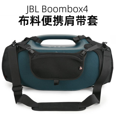 适用于JBLBOOMBOX4音箱保护套