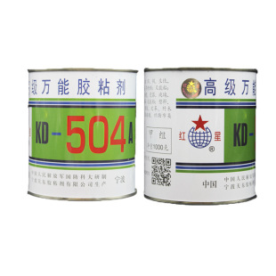 红星504胶水/红星KD504/504胶/AB胶/高级万能胶/万能胶500G