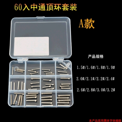 竿稍顶环导眼套装矶钓竿海竿远投