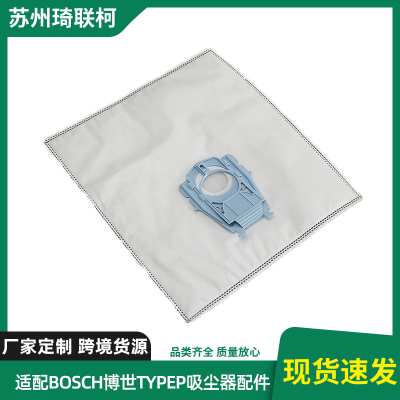 适用BOSCH博士TYPEP吸尘器配件集