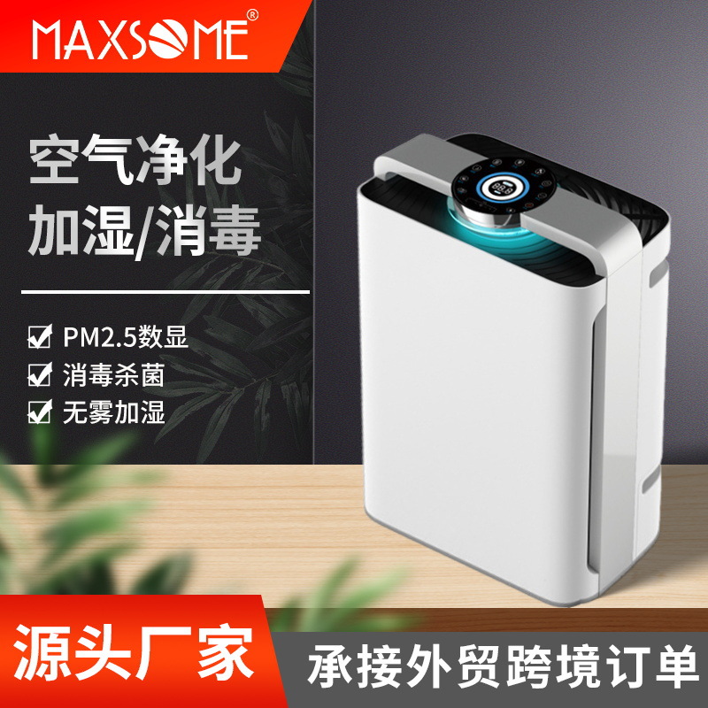 跨境家用智能空气净化机负离子杀