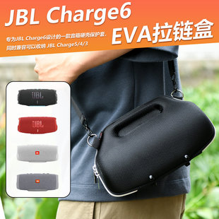 适用于JBL Charge 6/5/4音箱硬壳保护套 便携全包单肩带EVA音箱包