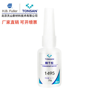 天山可赛新1406瞬间胶1460瞬干胶粘鞋橡胶陶瓷木头金属玻璃 20g