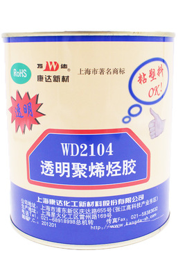 上海康达万达WD2104快干透明聚烯烃塑料ABS EVA专用胶水 900ml/听