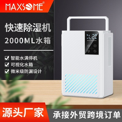 跨境热销2L大水箱桌面除湿机家用