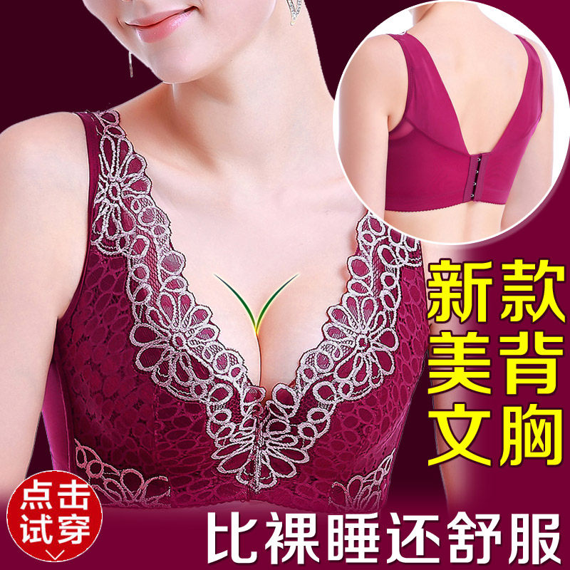 夏季薄款文胸性感蕾丝无钢圈小胸聚拢调整型背心式全罩杯加厚模杯