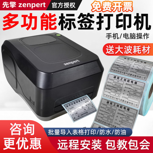 TSC防水条码打印机标签打印机