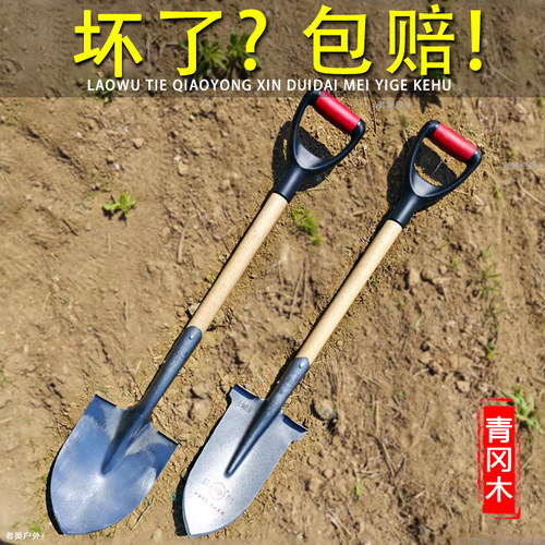 巨耐用的户外钢制铁锹