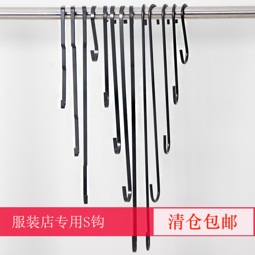 女装服装店s钩长勾S挂钩上墙挂衣服展示钩子铁艺烤漆哑黑色挂衣钩