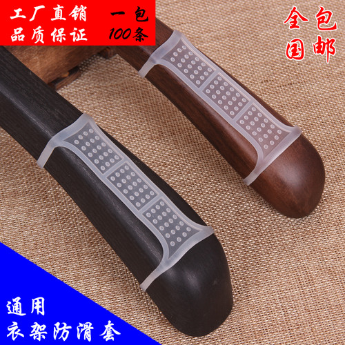 包邮服装店衣架透明硅胶防滑条防滑贴防滑垫木衣架塑料衣架防滑套