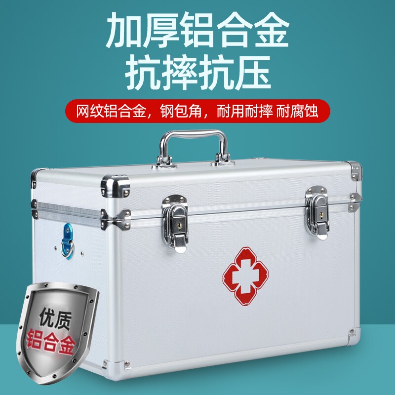 大号多层家庭企业校车收纳箱迷你医药箱出诊箱金属急救箱