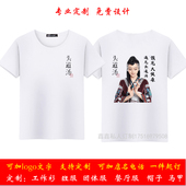 头道汤工装 头疗养生馆美容院中医馆男女服务员工作服工装 T恤定制