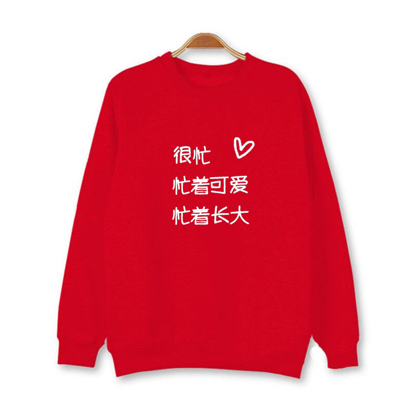 秋冬新款卫衣女闺蜜装2025新款很忙忙着可爱忙着长大可爱萌系卫衣