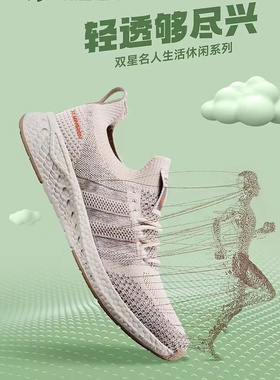 双星男鞋水上漂新款12226-3实体店发货男女同款轻弹畅跑鞋透气