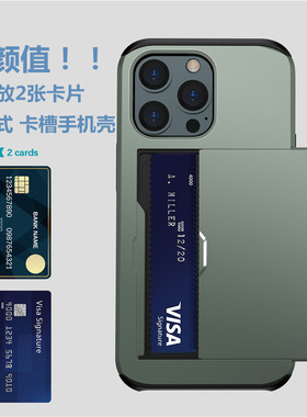 滑盖卡包适用苹果16pm手机壳可插放卡隐藏式卡槽零钱包iPhone15proMAX保护套13磨砂硅胶14全包防摔12简约日韩