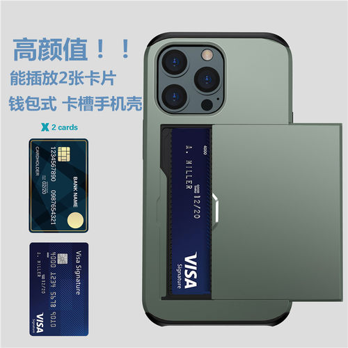 适用苹果16promax插放卡手机壳套