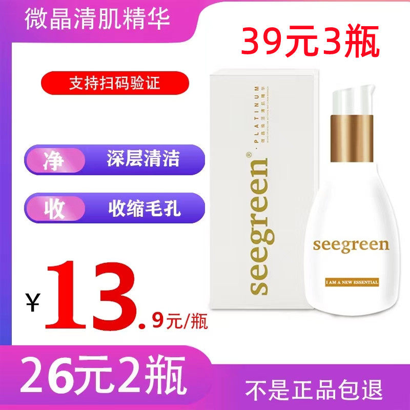 时闰微晶焕活清肌精华正品深层