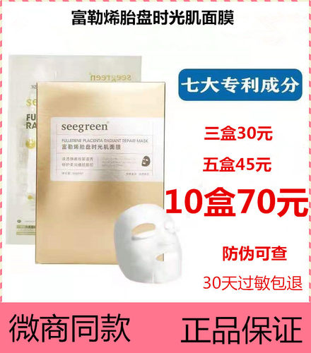 香港时闰补水紧致中国