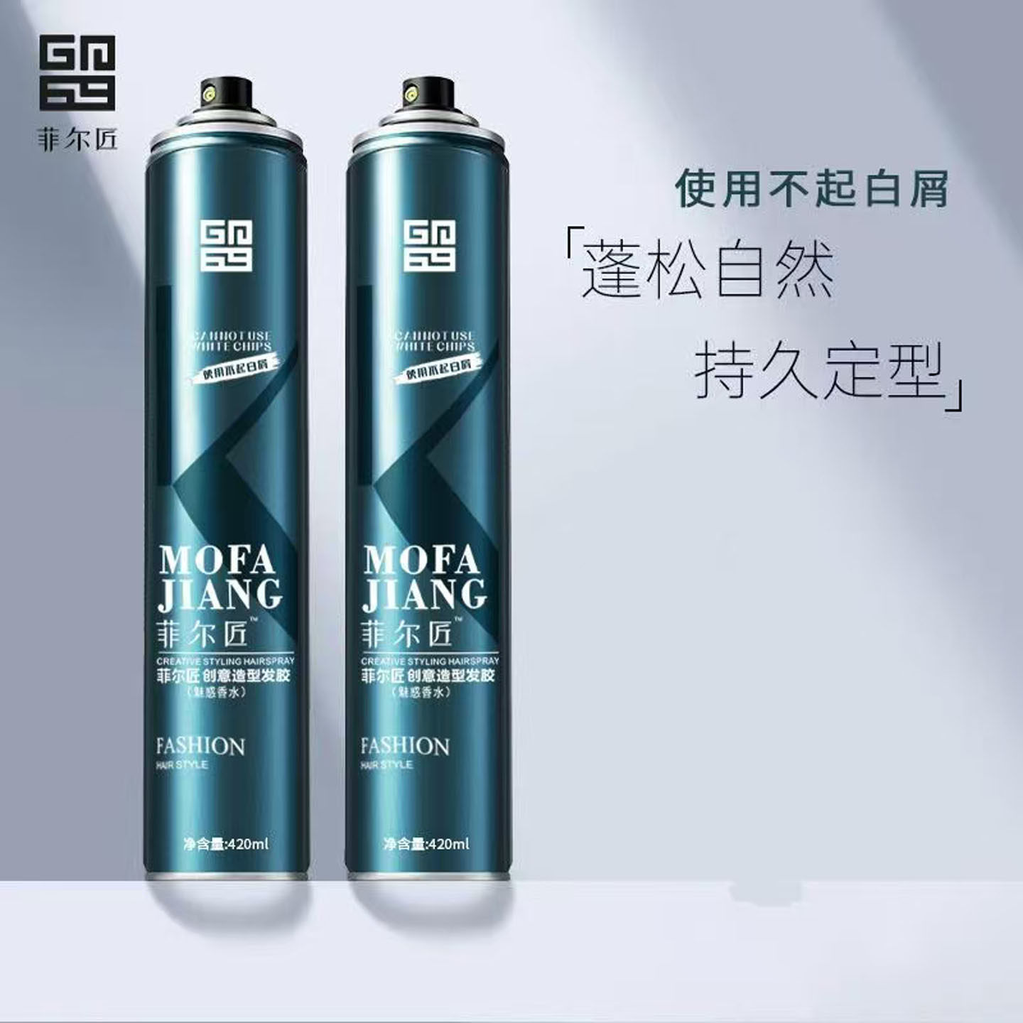 发胶定型喷雾男女士强力造型啫喱水持久蓬松发蜡泥摩丝自然不起白