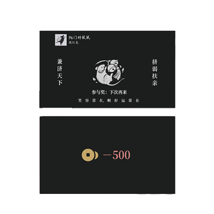 九流门漫展无料周边燕云十六声红包覆膜小卡片搞怪自印门派梗图