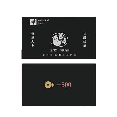 九流门漫展无料周边燕云十六声