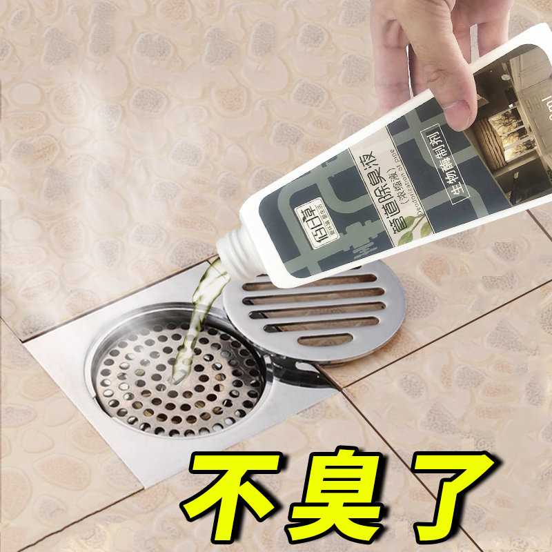 下水道除臭剂卫生间厕所除臭香薰管道异味反味除味室内空气清新剂