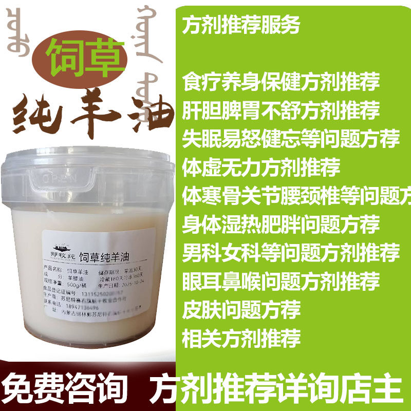牧纯优选内蒙羊油纯羊油羊腰油脂润肠入药用食疗
