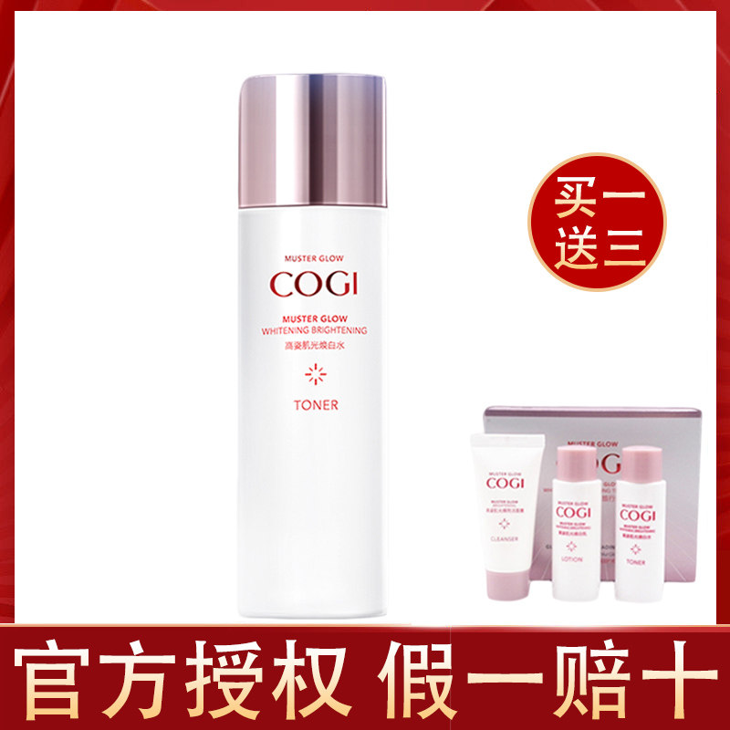 高姿肌光焕白水保湿水/爽肤正品