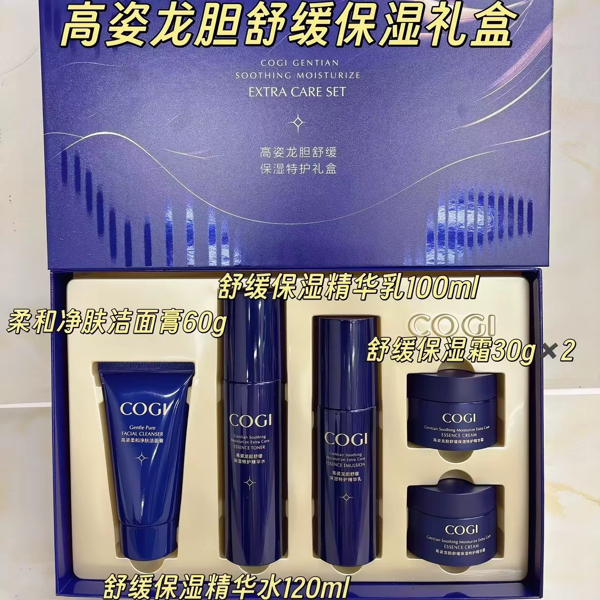 高姿灵芝紧致淡纹舒缓礼盒龙胆补水保湿特护高资官方正品店送礼